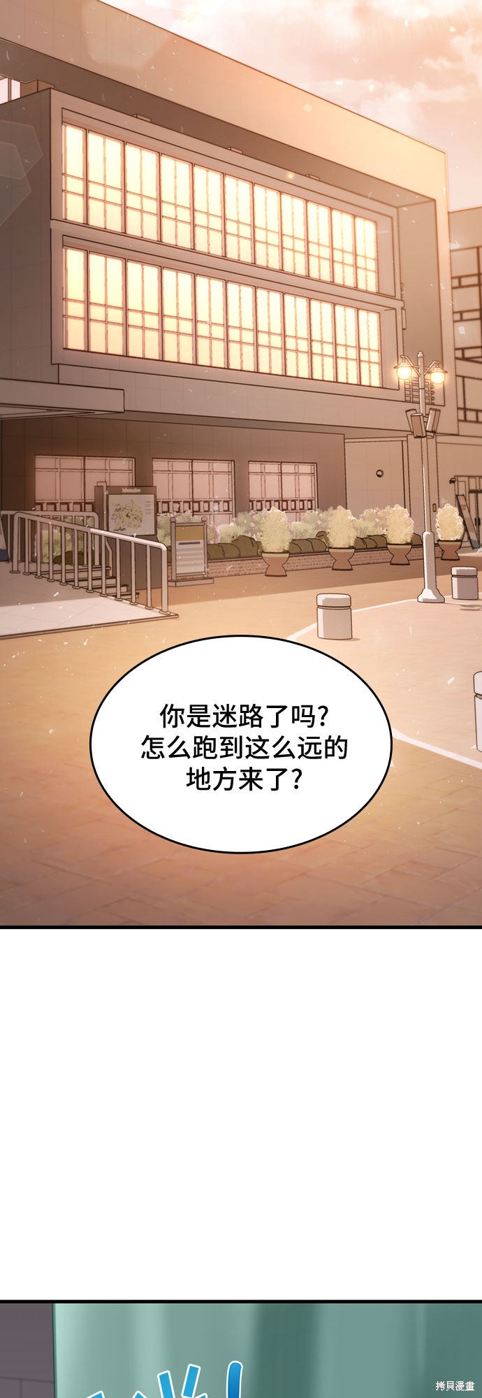 屠龙战争动漫免费漫画,第25话5图