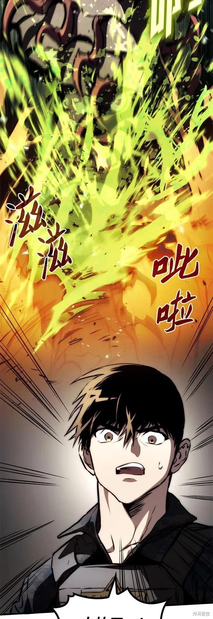 屠龙破晓漫画,第65话3图