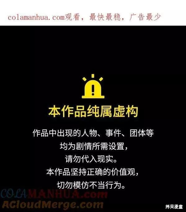屠龙破晓漫画,第54话1图