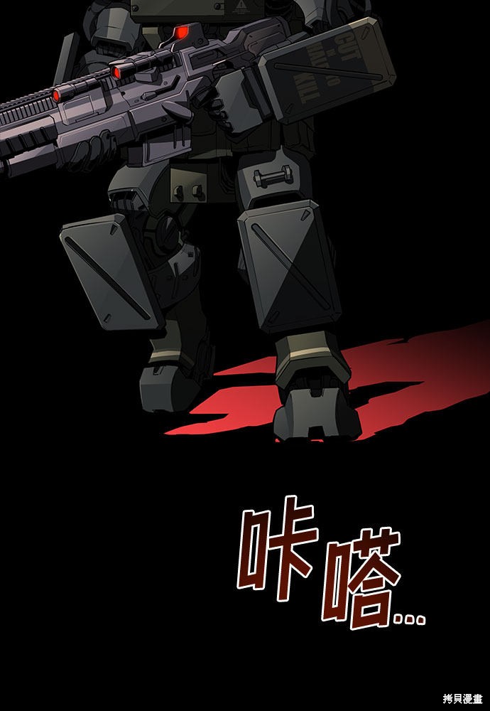 屠龙战记天赋怎么选漫画,第1话4图