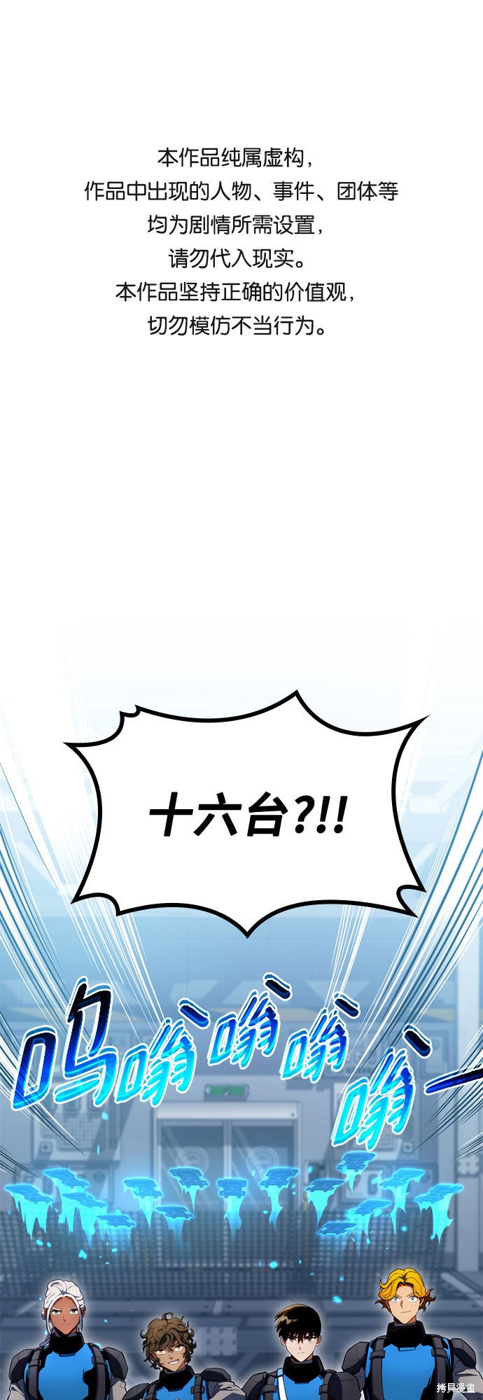 屠龙破晓漫画,第22话1图