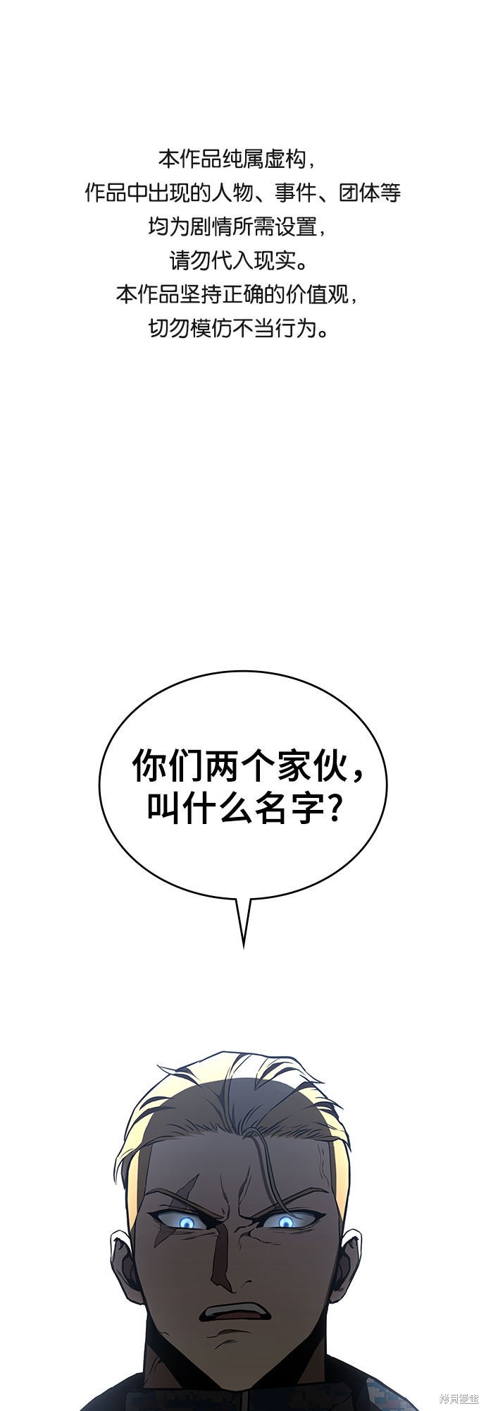 屠龙战神传奇手游攻略漫画,第2话1图