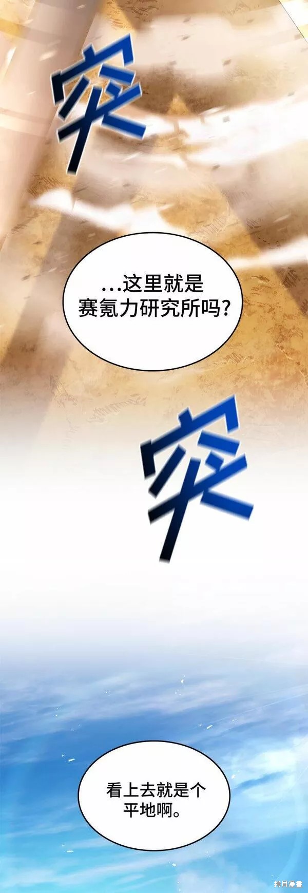 屠龙破晓漫画,第43话2图