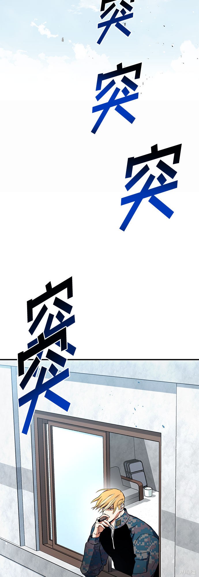屠龙战争动漫免费漫画,第3话2图