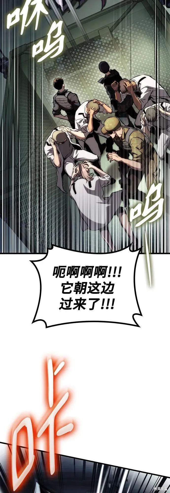 屠龙破晓漫画,第65话5图