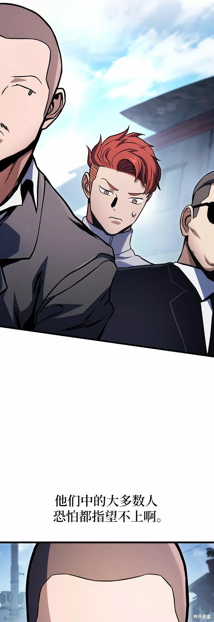 屠龙破晓漫画,第35话4图