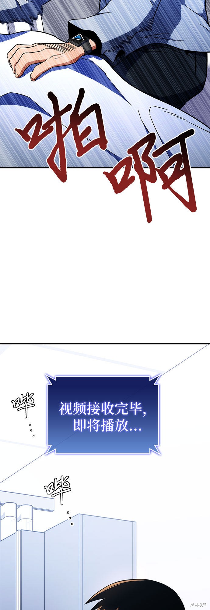屠龙战记天赋怎么选漫画,第8话4图