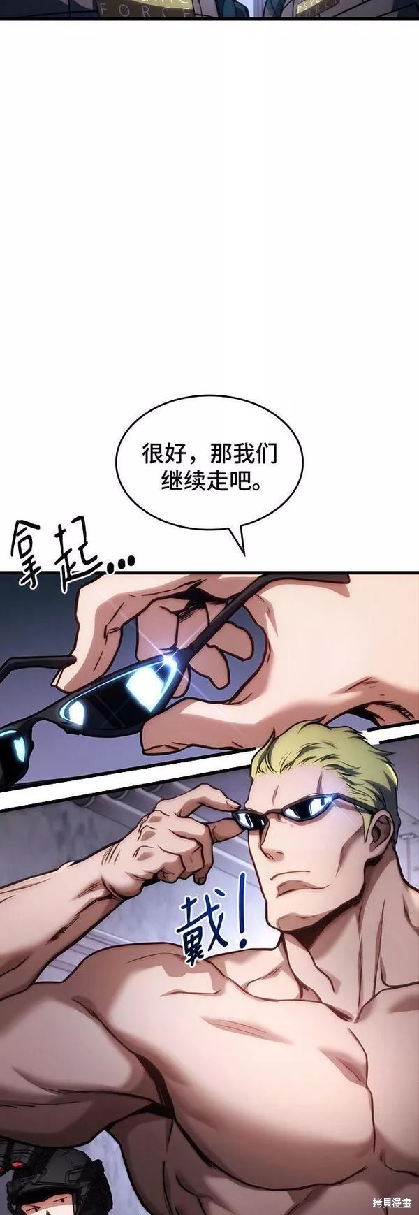 屠龙破晓漫画,第45话5图