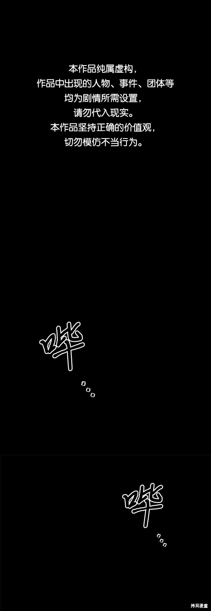 屠龙战记天赋怎么选漫画,第8话1图