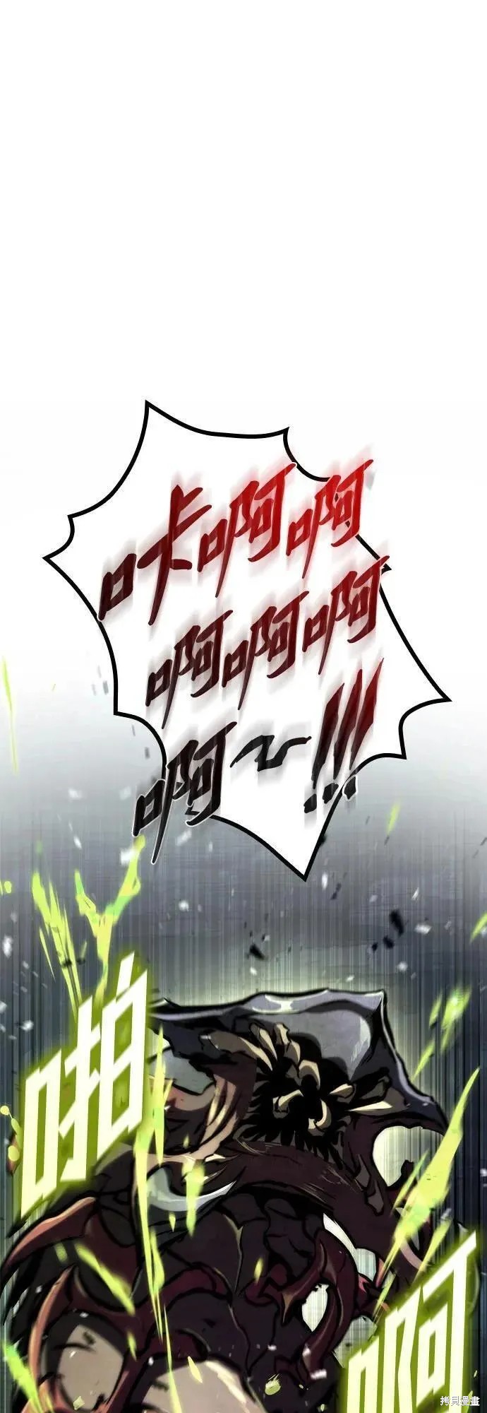 屠龙破晓漫画,第65话2图