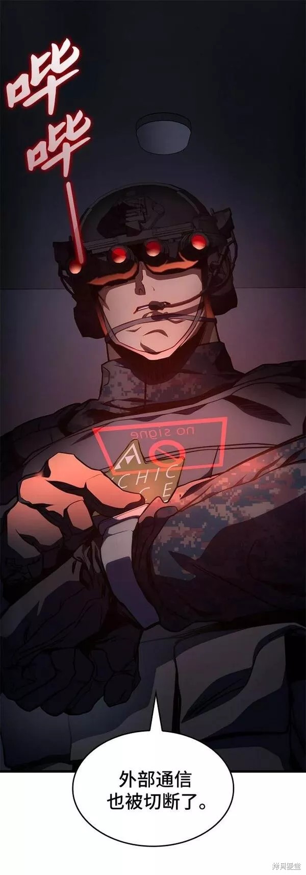 屠龙战记天赋怎么选漫画,第44话2图