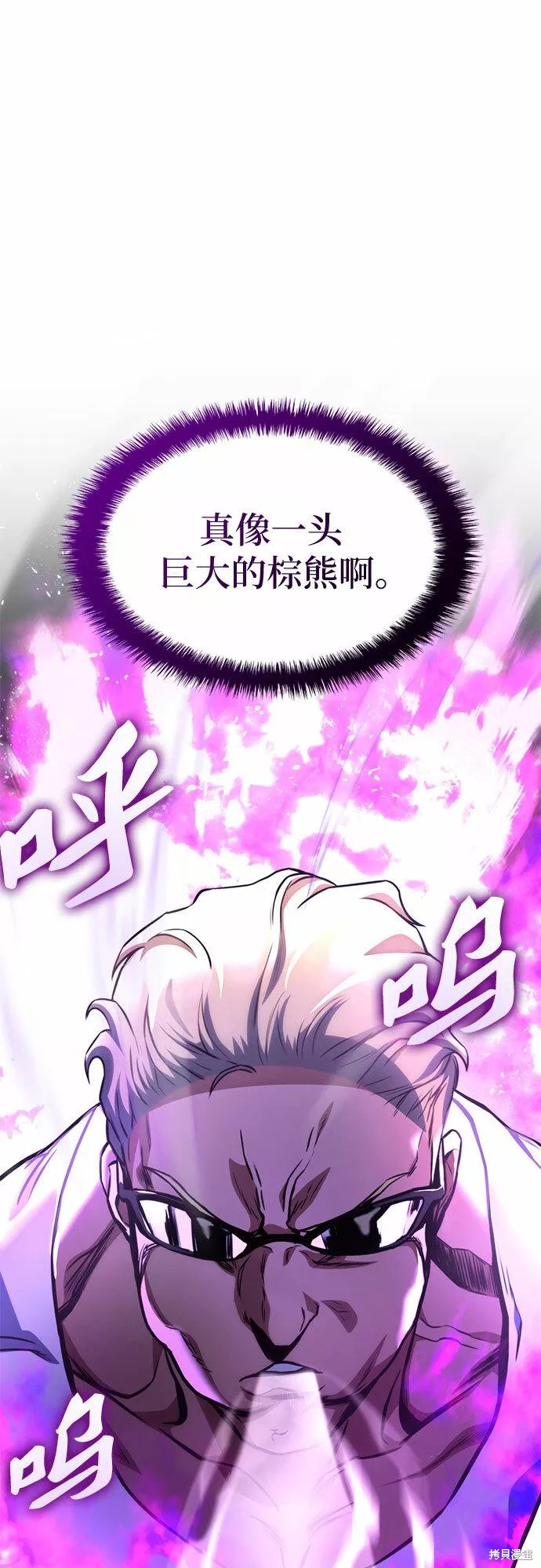 屠龙战记天赋怎么选漫画,第42话5图