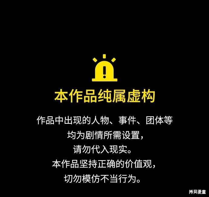 屠龙战记3星通关什么条件漫画,第33话1图