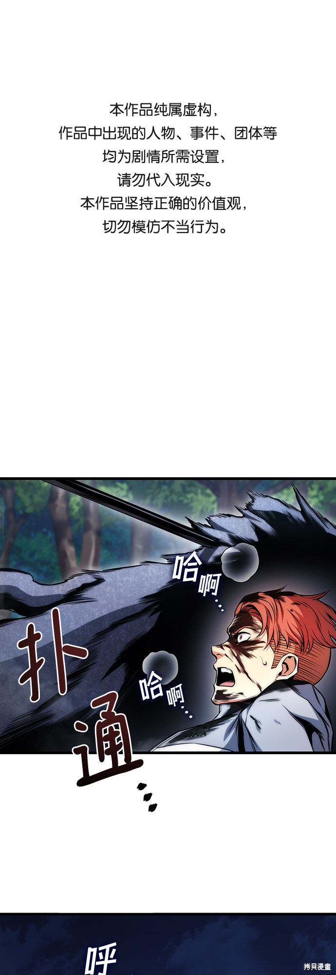 屠龙战记天赋怎么选漫画,第27话1图