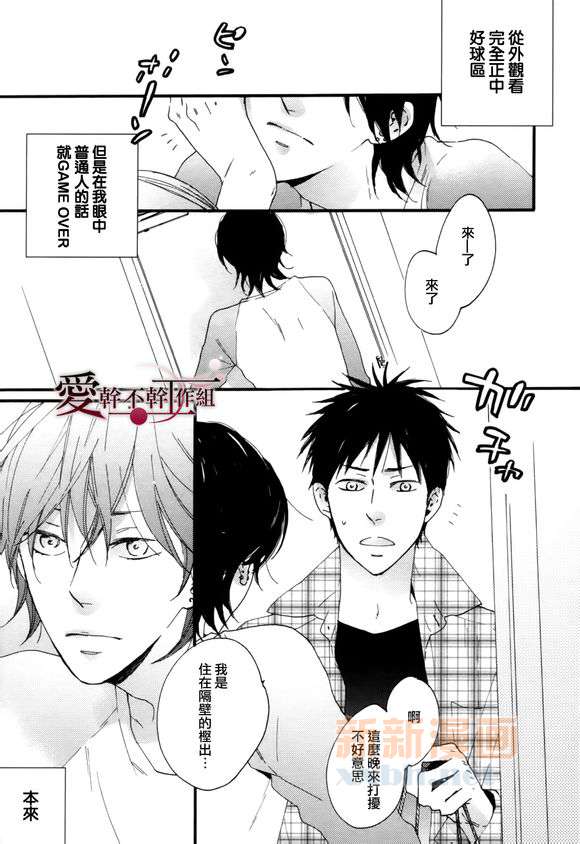 就算被我吃掉也没关系吧用日语怎么说漫画,第1话1图