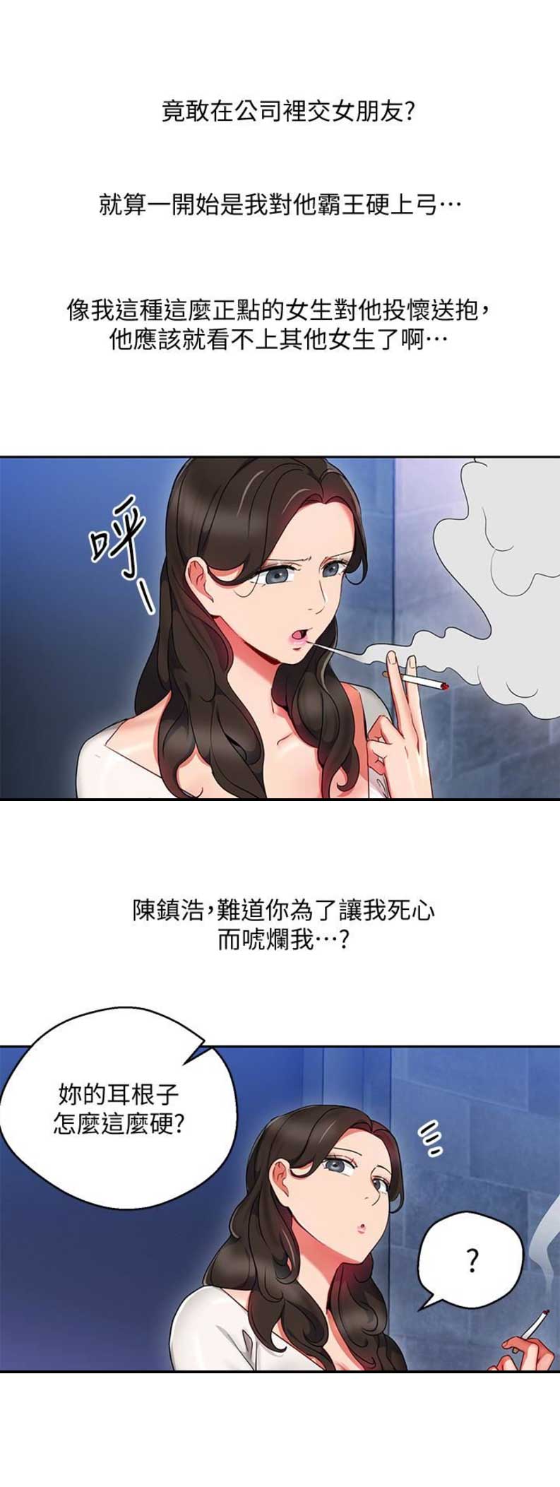 dlandre漫画,第48话3图