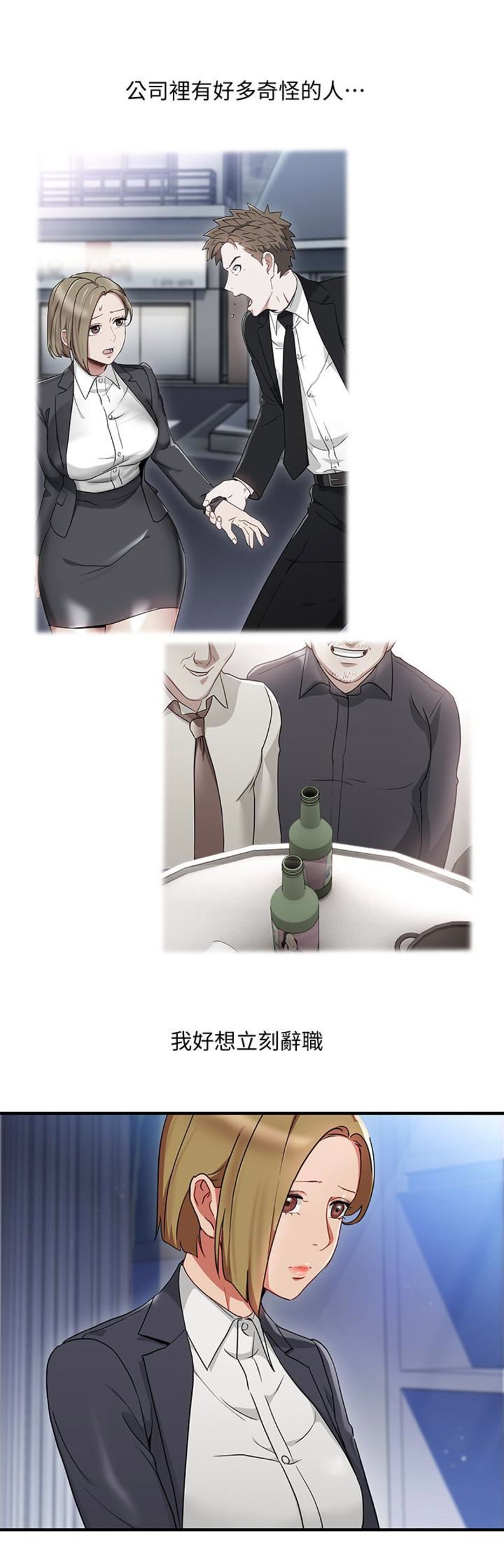 dlandan0098漫画,第49话2图