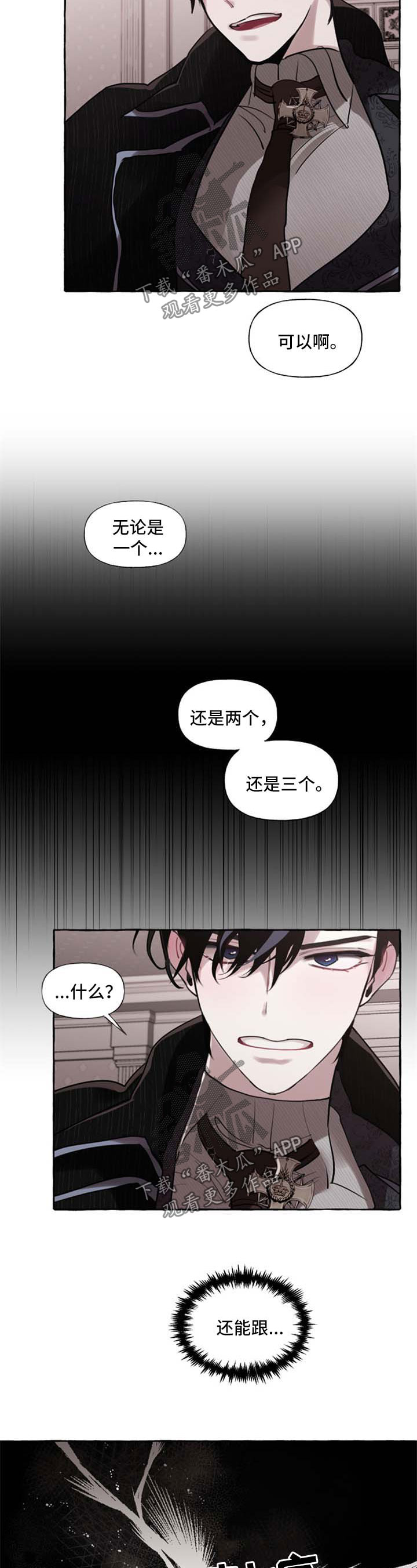 盛情邀约请柬漫画,第26章：认不出来3图