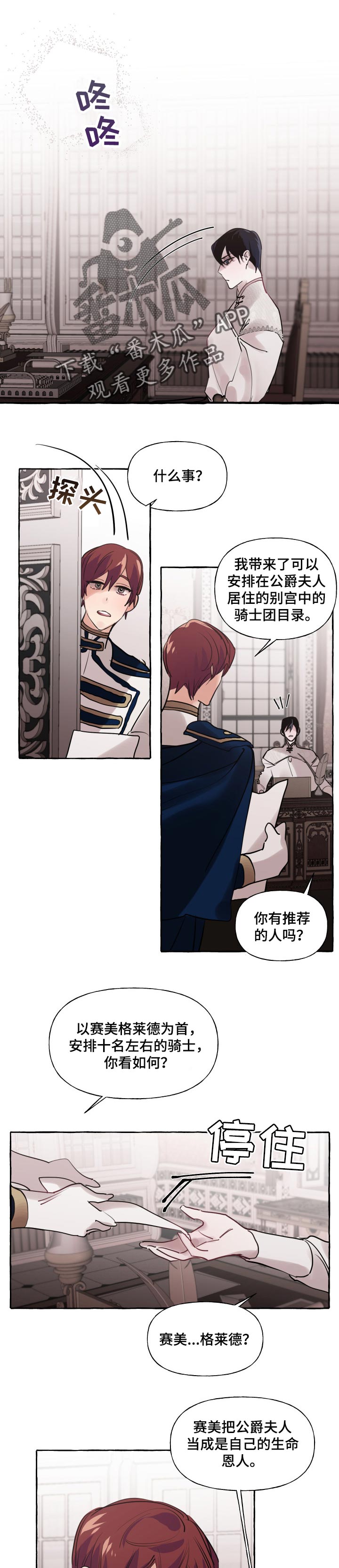 盛情邀约公开课漫画,第33章：比我更好1图