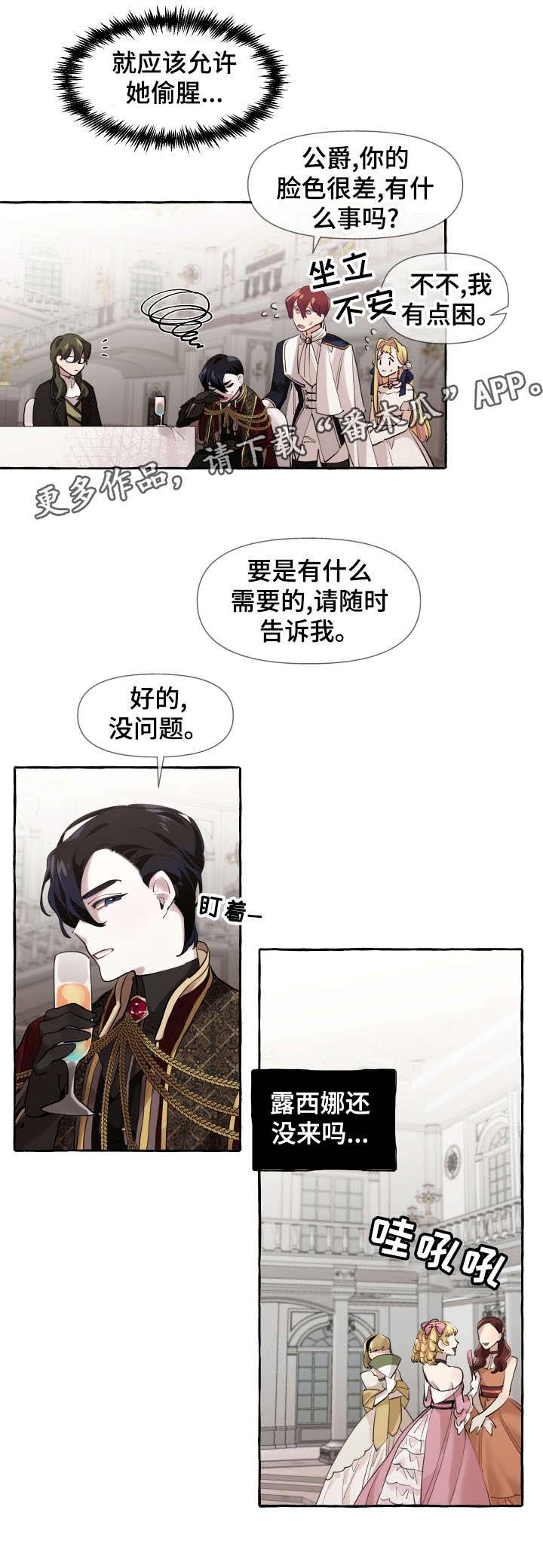 盛情邀请大家英语漫画,第11章：派对5图
