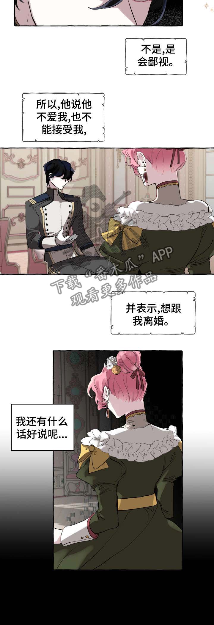 盛情邀约学生作品漫画,第3章：比赛2图