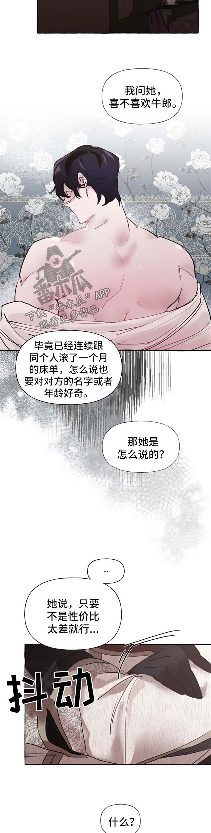 盛情邀约学生作品漫画,第30章：喜欢3图