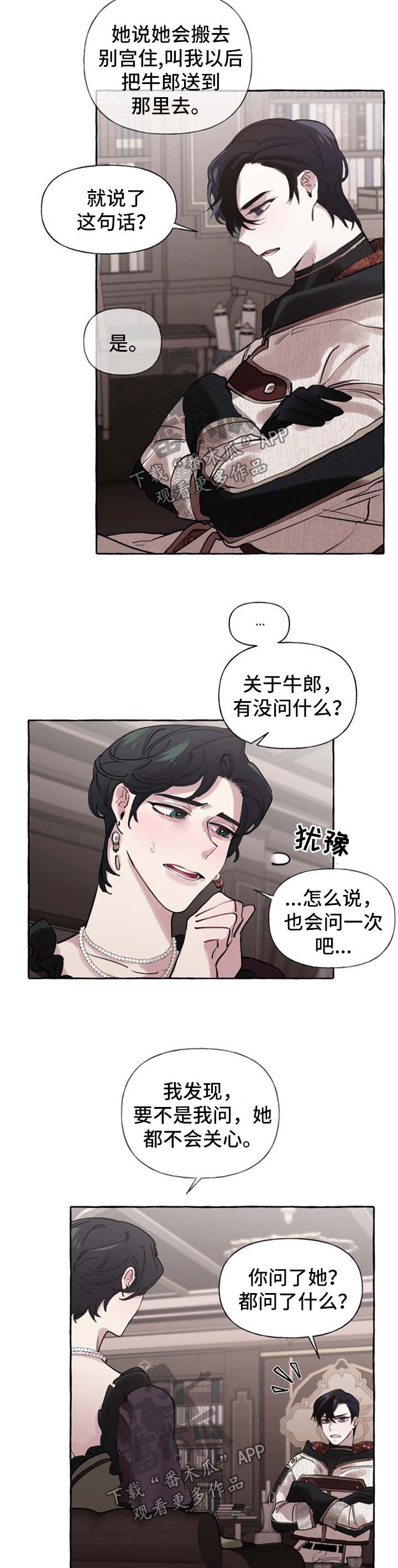 盛情邀约学生作品漫画,第30章：喜欢2图