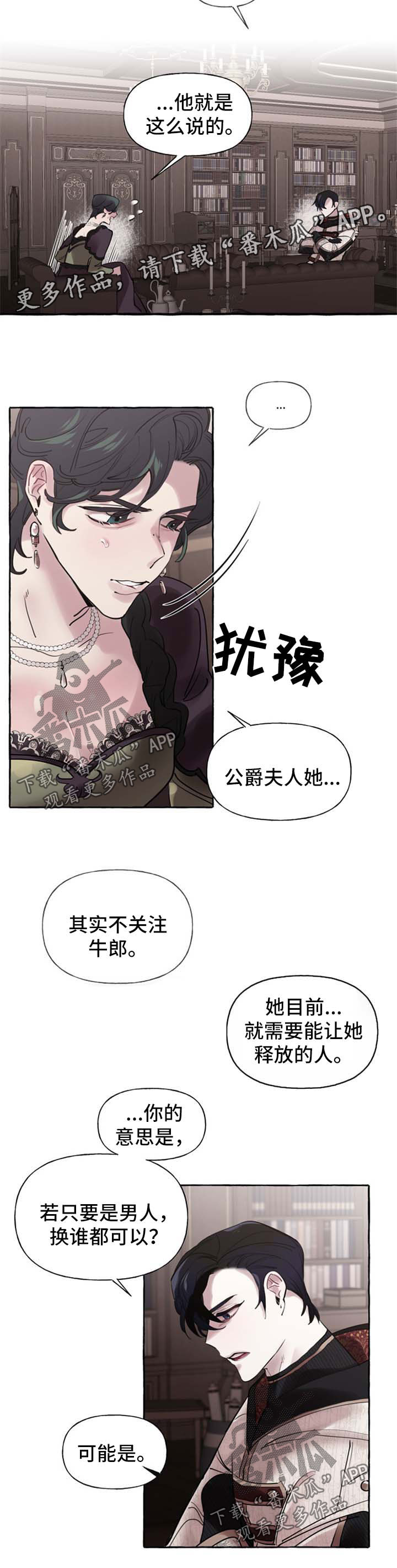 盛情邀约学生作品漫画,第30章：喜欢4图