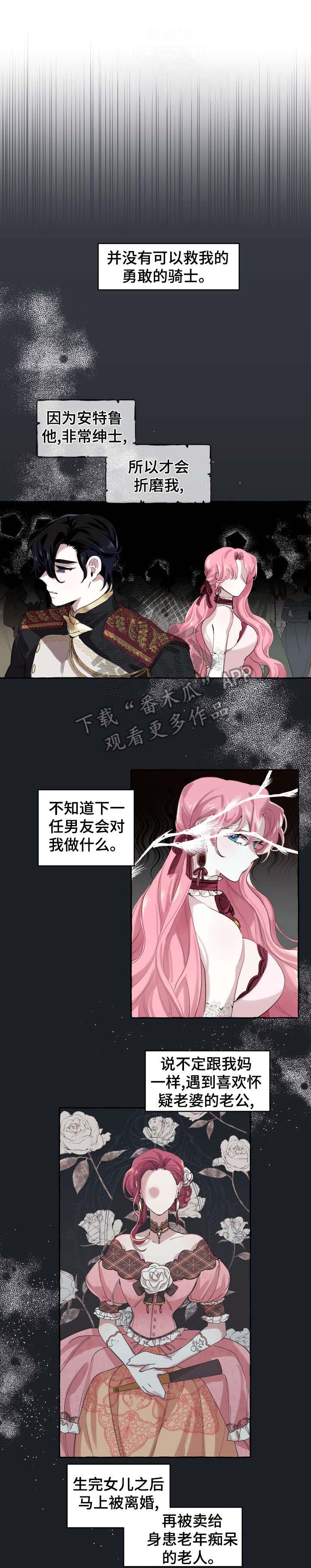 盛情邀请别人吃饭的文案漫画,第9章：睡醒2图