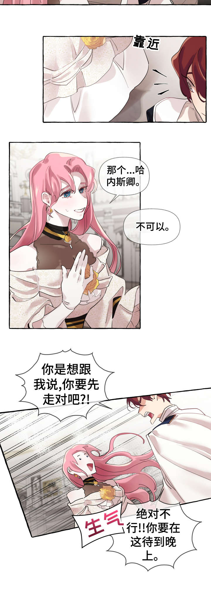 盛情邀约学生作品漫画,第15章：旧识2图