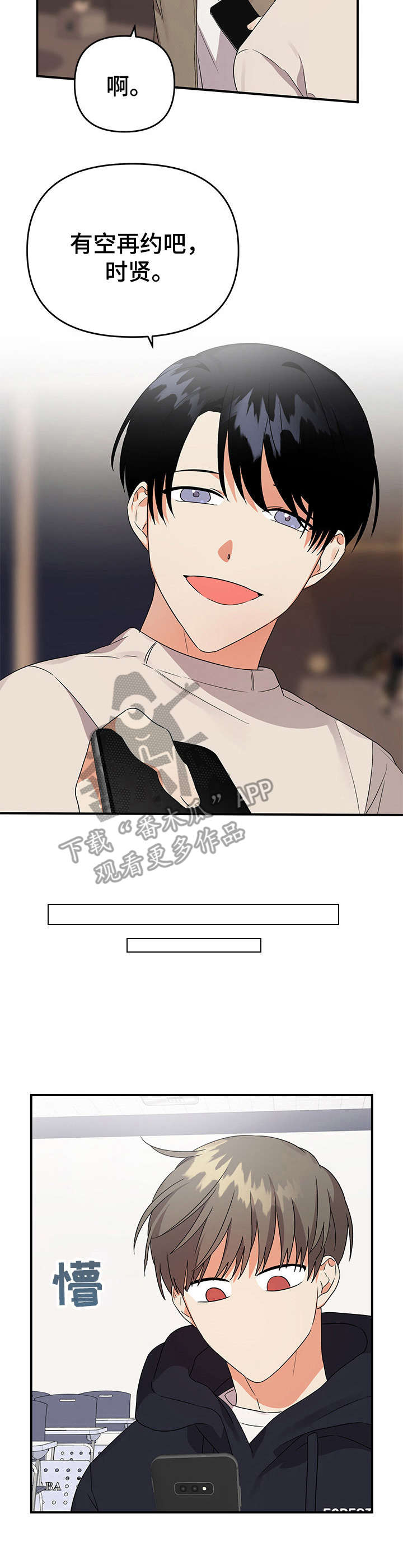 离不开的人漫画免费下拉式漫画,第21章：采购食材3图