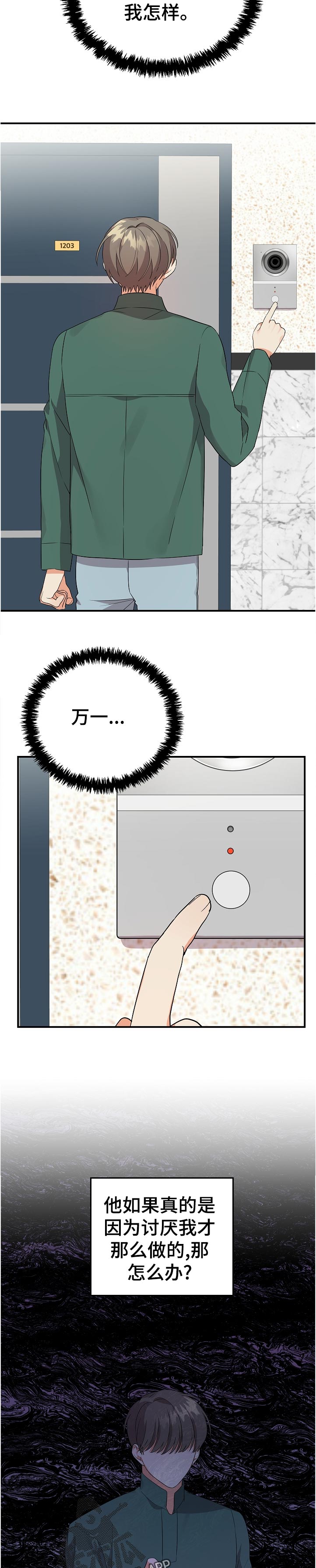 离不开的成语漫画,第35章：尽量4图