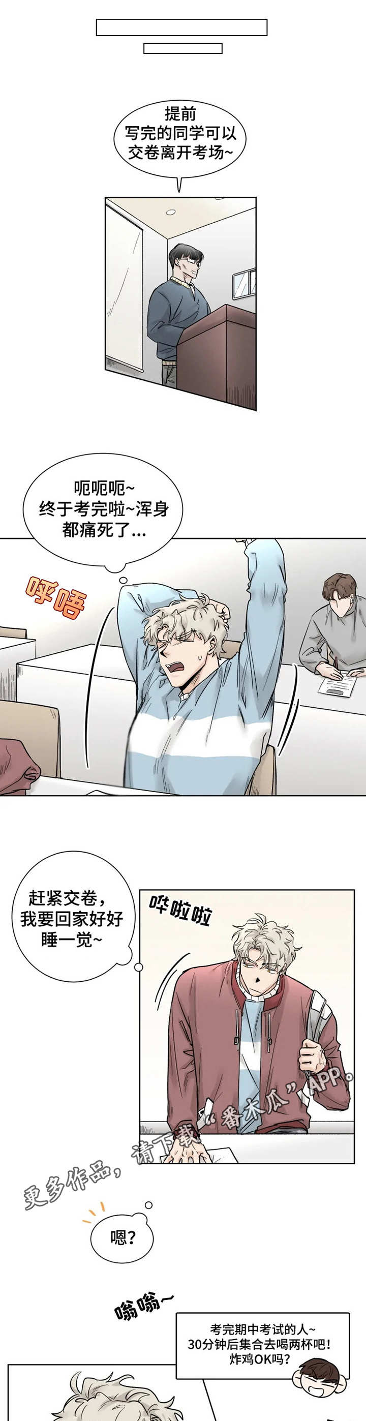 gmc是什么品牌的车漫画,第21章：回避4图