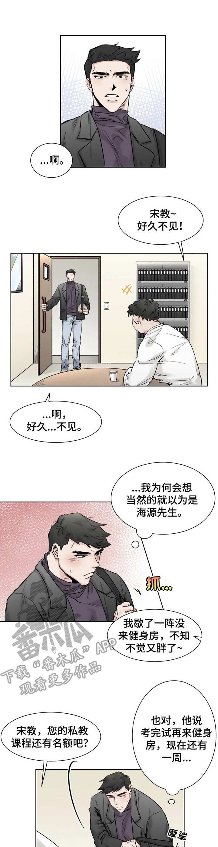 gmc是什么品牌的车漫画,第21章：回避1图
