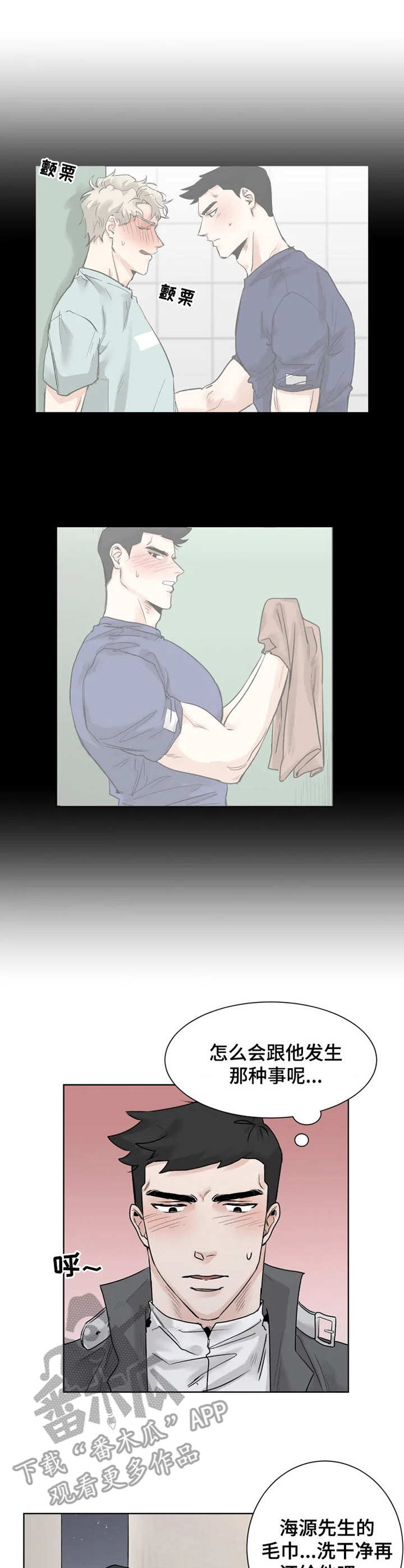 gm健身房凯里漫画,第12章：邀请1图