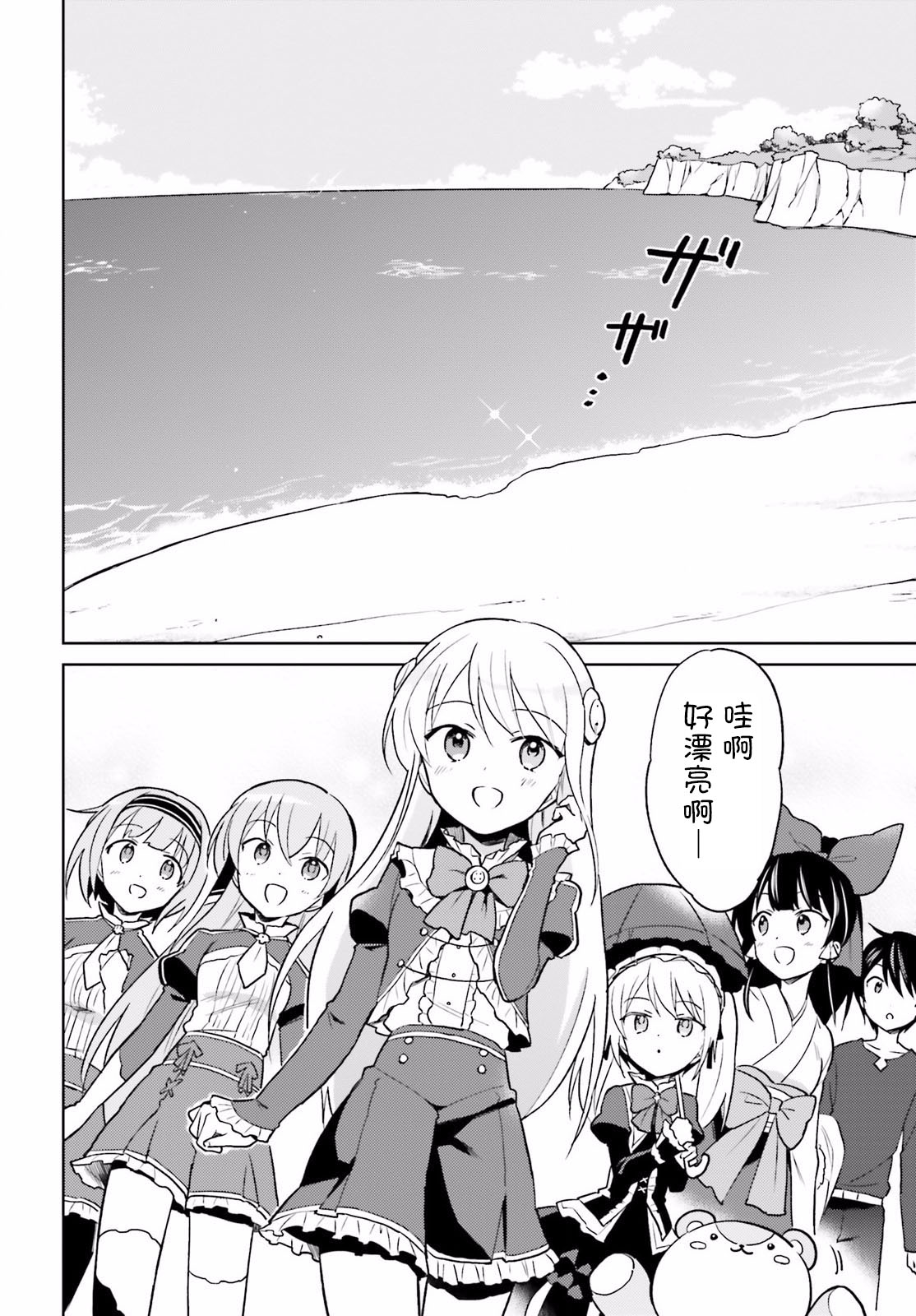 异世界的智能手机第9集漫画,第28话4图