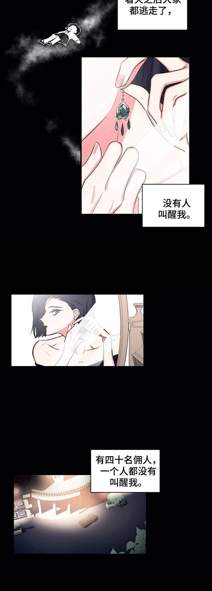 第21章：坍塌3