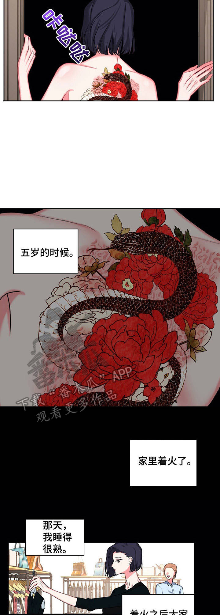 第21章：坍塌2