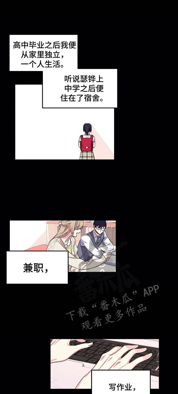 第9章：只是妹妹0