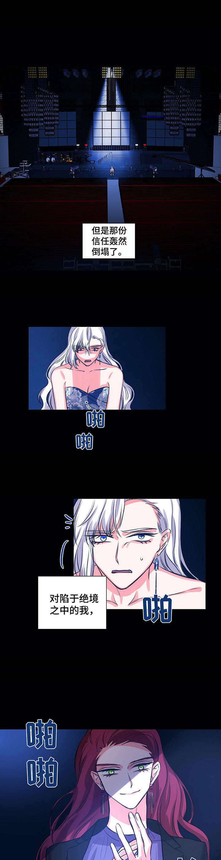 游戏搭档选择技巧漫画,第30章：正式开始1图