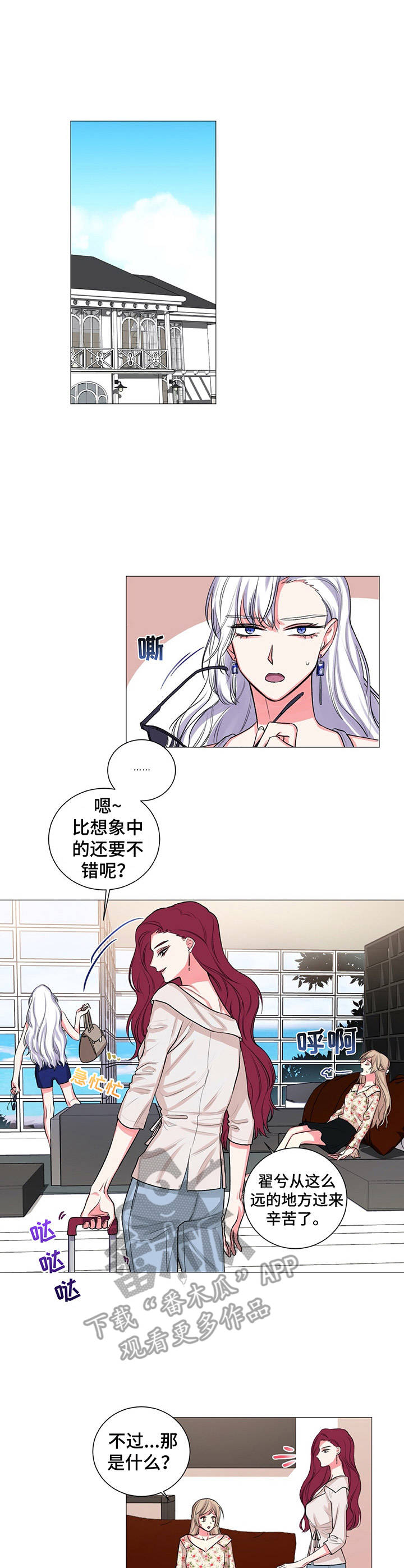 第28章：迫不及待0