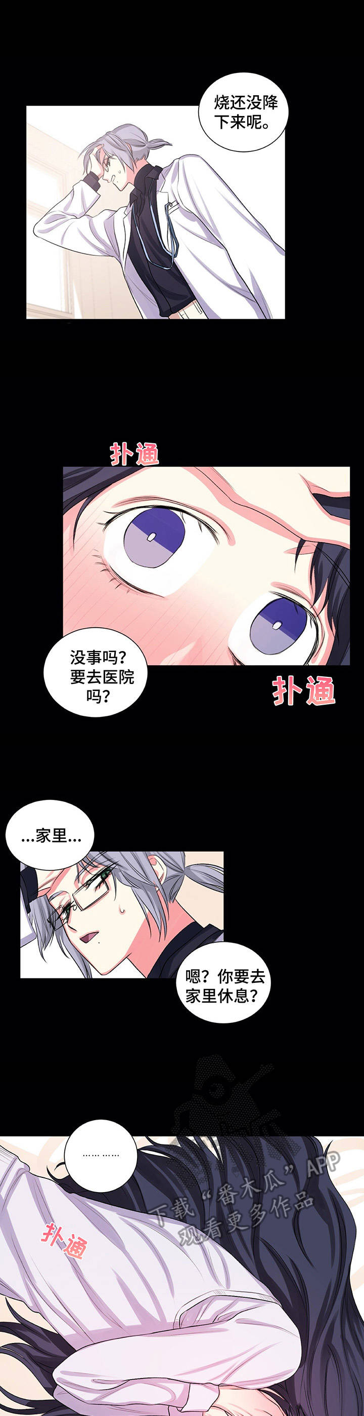 第26章：重要的日子0