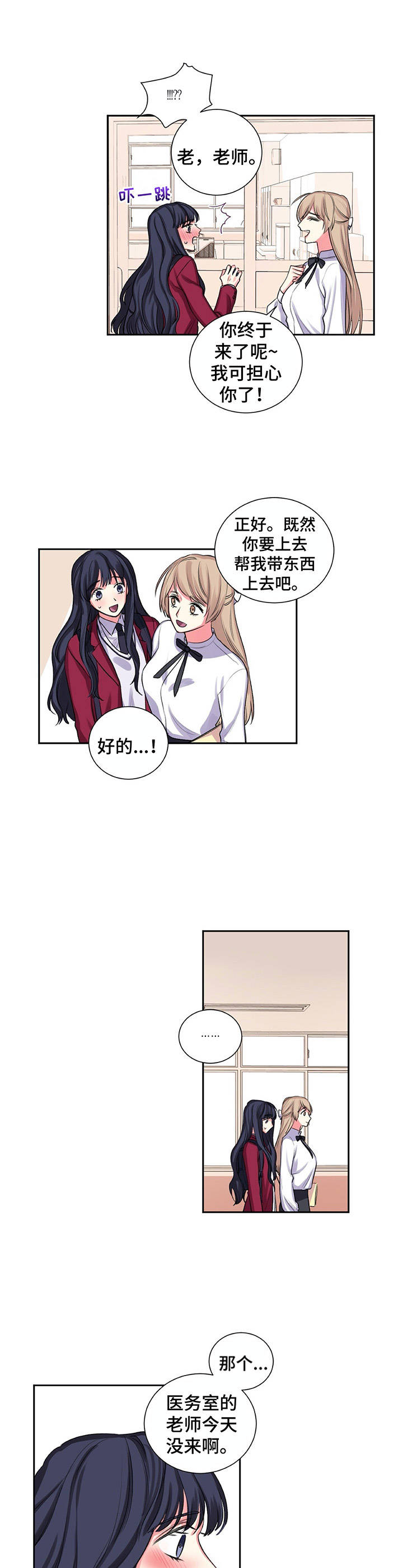 第26章：重要的日子3