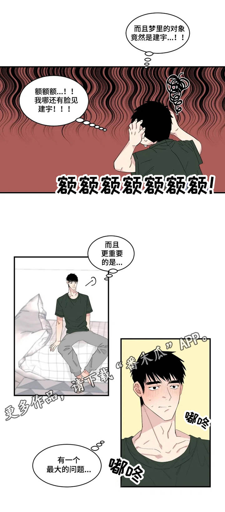 夺爱大结局漫画,第23章：订单1图