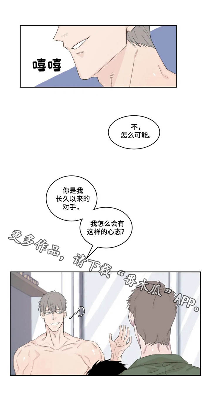 夺爱庄生公子漫画,第19章：想要的东西1图