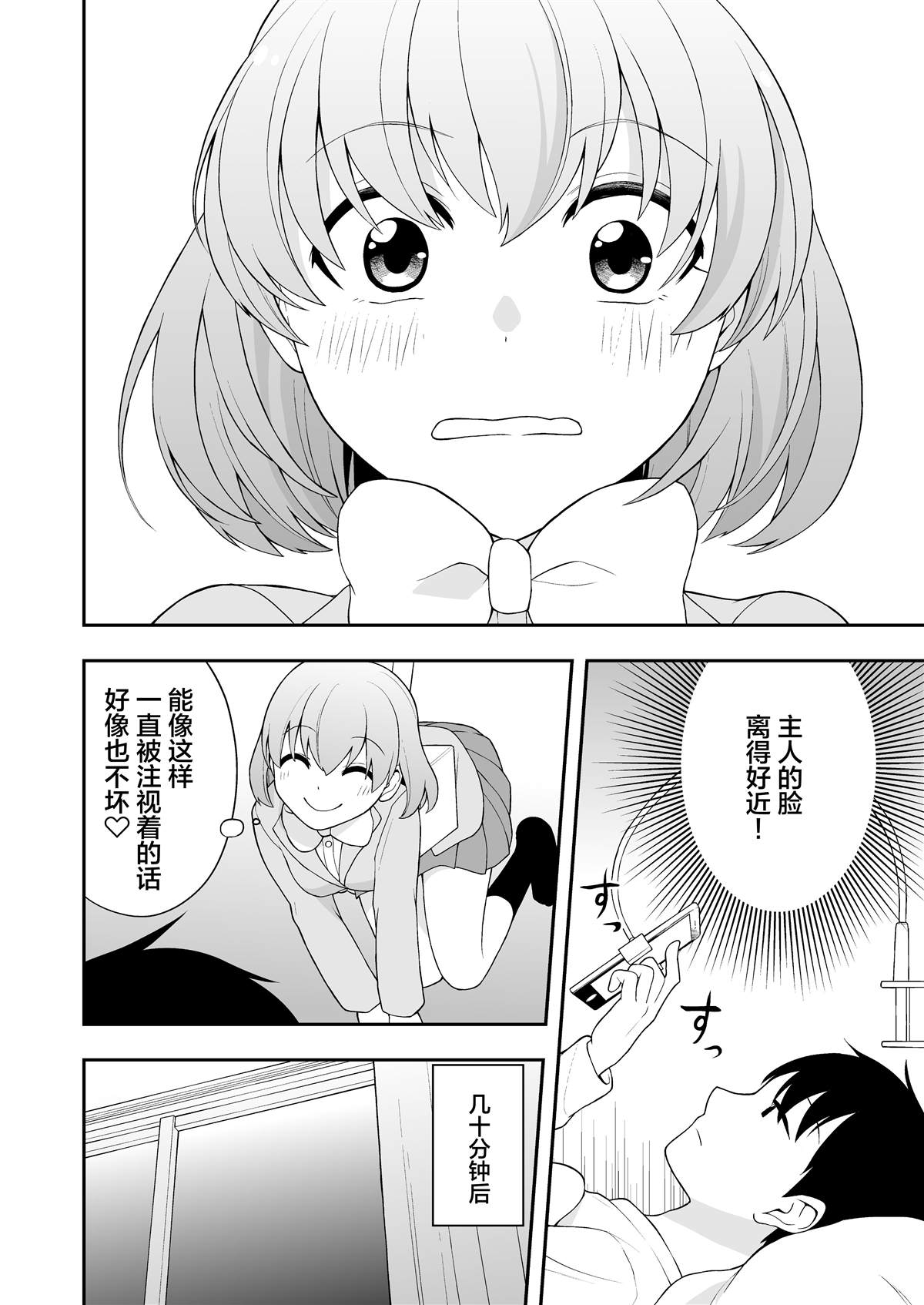 推特短篇153