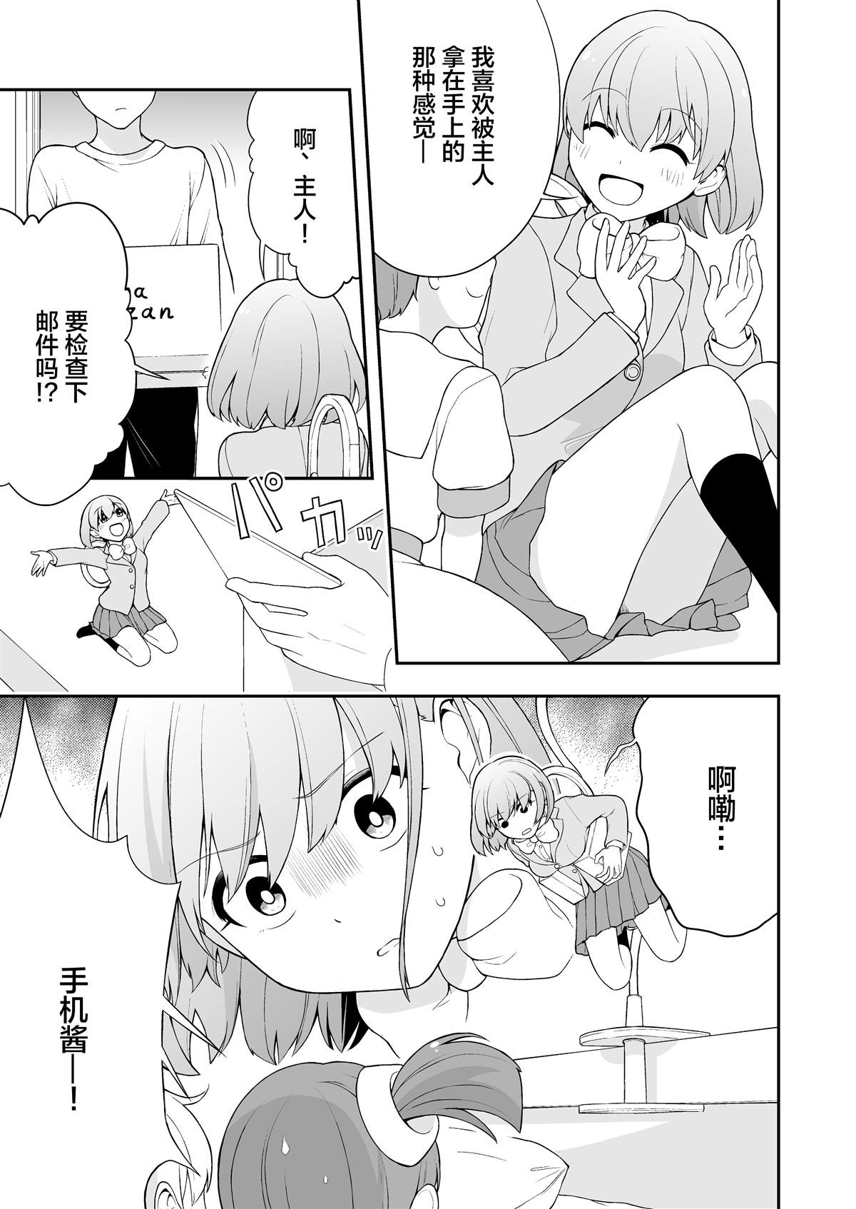 推特短篇152