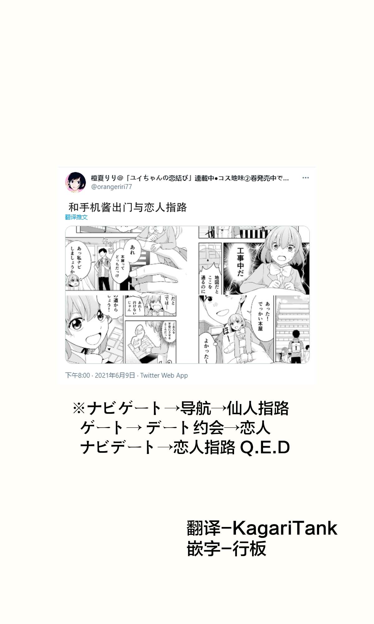 推特短篇200