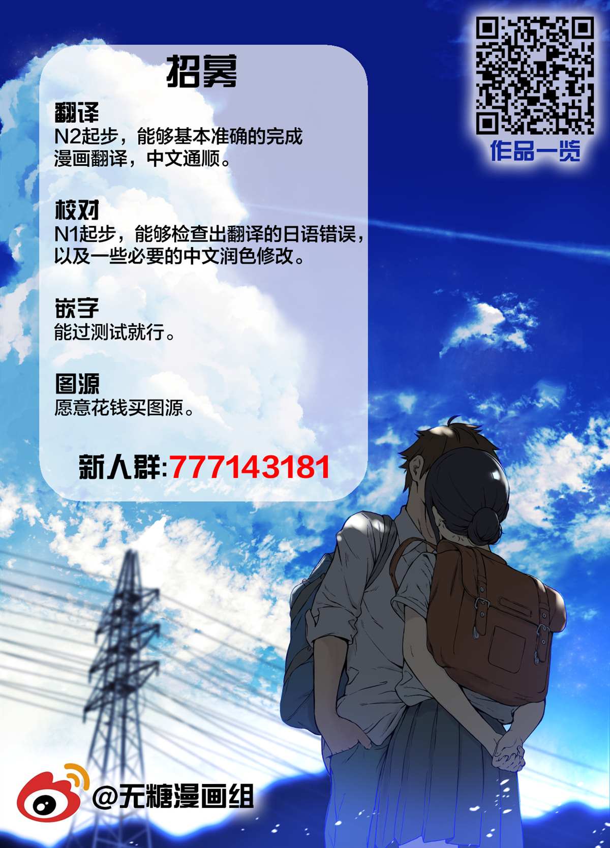恋爱中的手机漫画,推特短篇55图