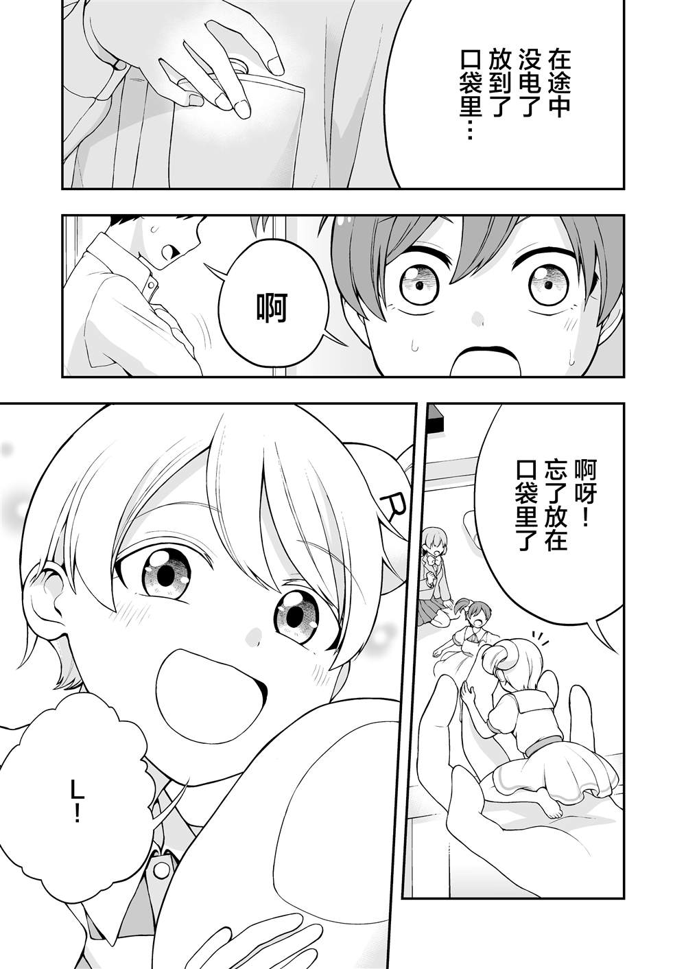 推特短篇143